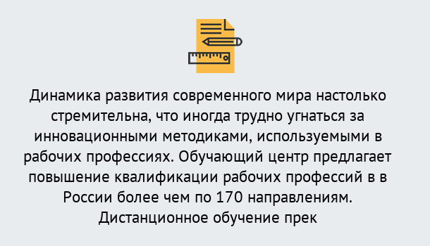 Почему нужно обратиться к нам? Зеленогорск Обучение рабочим профессиям в Зеленогорск быстрый рост и хороший заработок