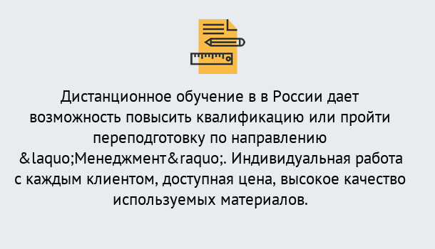 Почему нужно обратиться к нам? Зеленогорск Курсы обучения по направлению Менеджмент