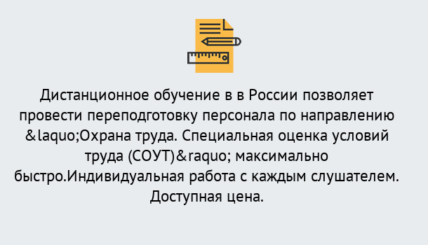 Почему нужно обратиться к нам? Зеленогорск Курсы обучения по охране труда. Специальная оценка условий труда (СОУТ)