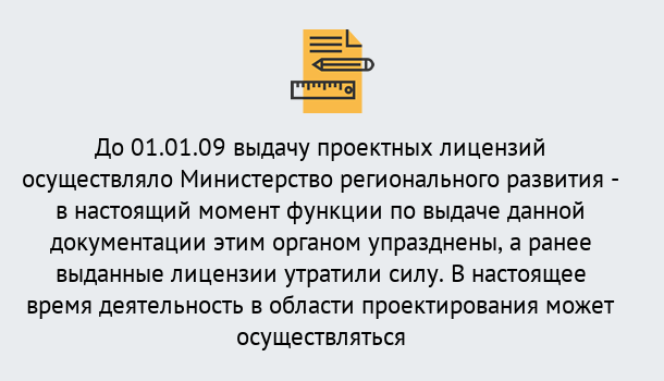 Почему нужно обратиться к нам? Зеленогорск Получить допуск СРО проектировщиков! в Зеленогорск