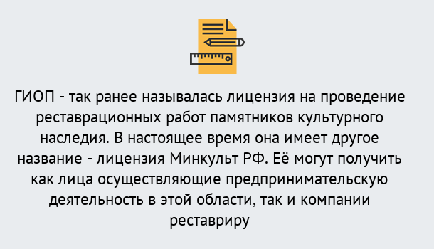 Почему нужно обратиться к нам? Зеленогорск Поможем оформить лицензию ГИОП в Зеленогорск