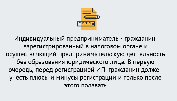 Почему нужно обратиться к нам? Зеленогорск Регистрация индивидуального предпринимателя (ИП) в Зеленогорск