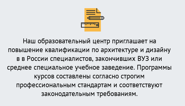 Почему нужно обратиться к нам? Зеленогорск Приглашаем архитекторов и дизайнеров на курсы повышения квалификации в Зеленогорск