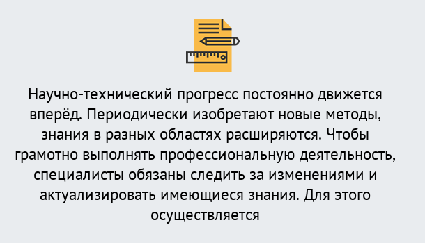 Почему нужно обратиться к нам? Зеленогорск Дистанционное повышение квалификации по лабораториям в Зеленогорск