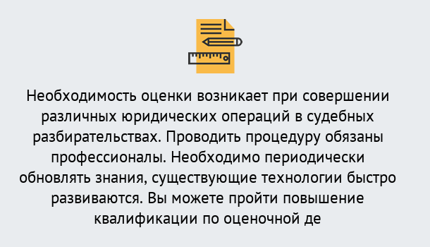 Почему нужно обратиться к нам? Зеленогорск Повышение квалификации по : можно ли учиться дистанционно