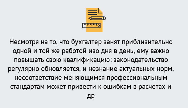 Почему нужно обратиться к нам? Зеленогорск Дистанционное повышение квалификации по бухгалтерскому делу в Зеленогорск