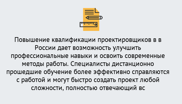 Почему нужно обратиться к нам? Зеленогорск Курсы обучения по направлению Проектирование