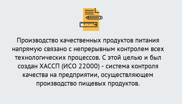 Почему нужно обратиться к нам? Зеленогорск Оформить сертификат ИСО 22000 ХАССП в Зеленогорск