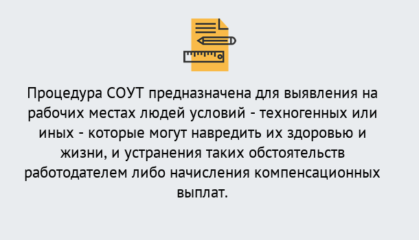 Почему нужно обратиться к нам? Зеленогорск Проведение СОУТ в Зеленогорск Специальная оценка условий труда 2019