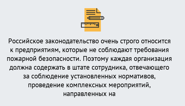 Почему нужно обратиться к нам? Зеленогорск Профессиональная переподготовка по направлению «Пожарно-технический минимум» в Зеленогорск