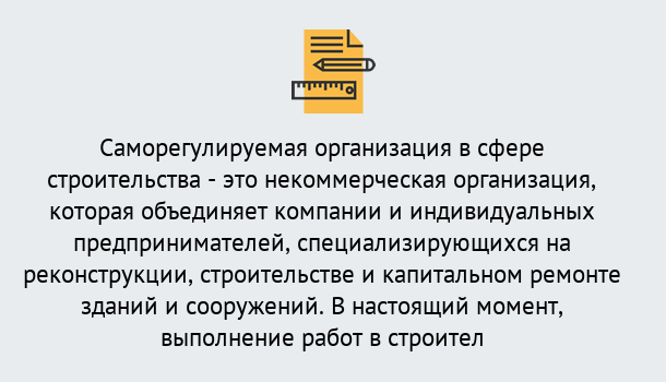 Почему нужно обратиться к нам? Зеленогорск Получите допуск СРО на все виды работ в Зеленогорск