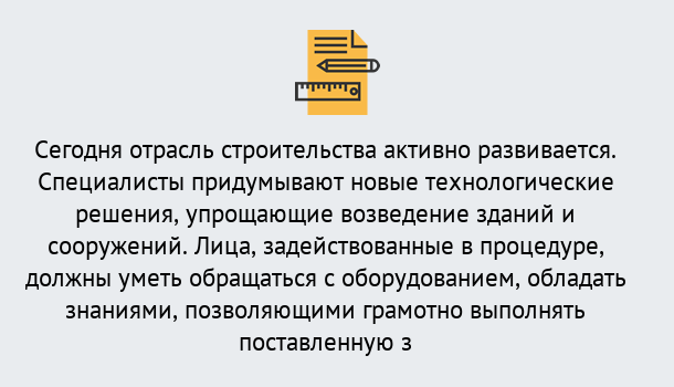 Почему нужно обратиться к нам? Зеленогорск Повышение квалификации по строительству в Зеленогорск: дистанционное обучение