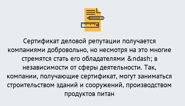 Почему нужно обратиться к нам? Зеленогорск ГОСТ Р 66.1.03-2016 Оценка опыта и деловой репутации...в Зеленогорск