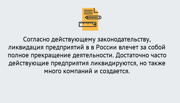 Почему нужно обратиться к нам? Зеленогорск Ликвидация предприятий в Зеленогорск: порядок, этапы процедуры