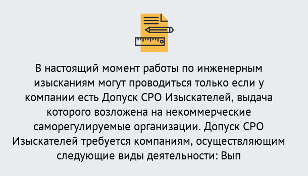 Почему нужно обратиться к нам? Зеленогорск Получить допуск СРО изыскателей в Зеленогорск