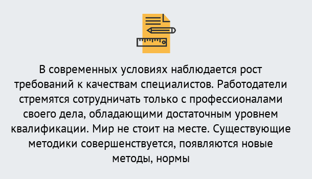 Почему нужно обратиться к нам? Зеленогорск Повышение квалификации по у в Зеленогорск : как пройти курсы дистанционно