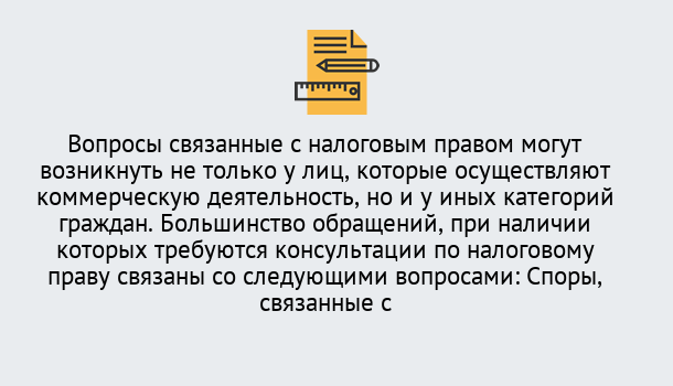 Почему нужно обратиться к нам? Зеленогорск Юридическая консультация по налогам в Зеленогорск