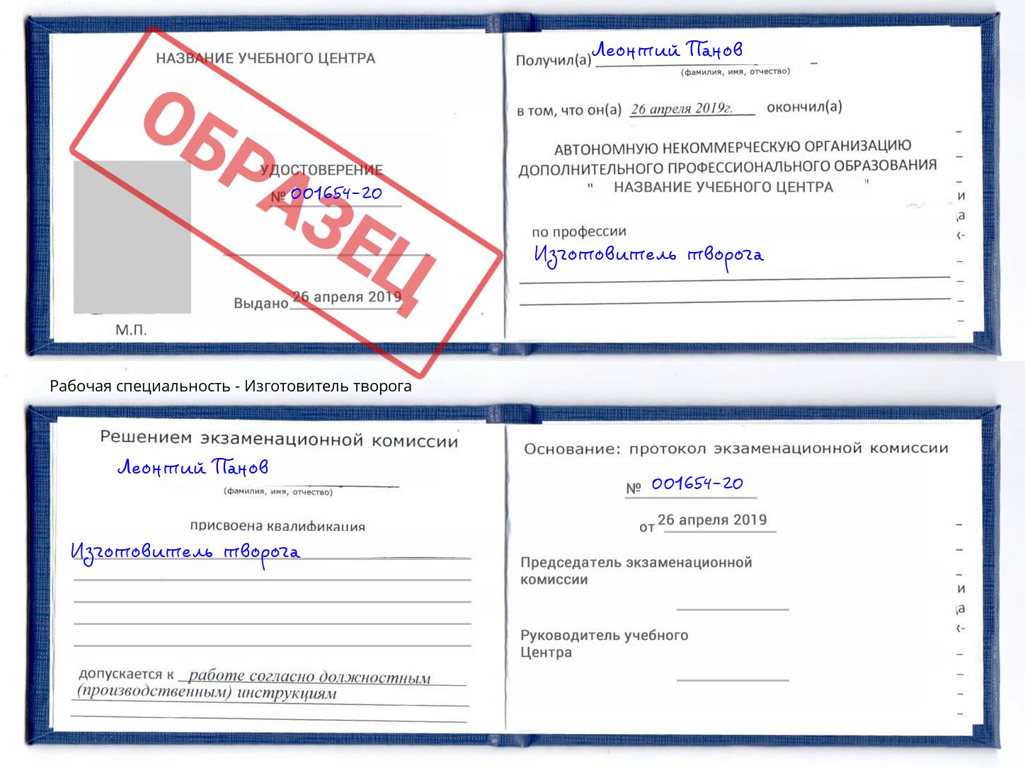 Изготовитель творога Зеленогорск